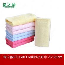 绿之韵生态纺织竹纤维小方巾25cm*25cm